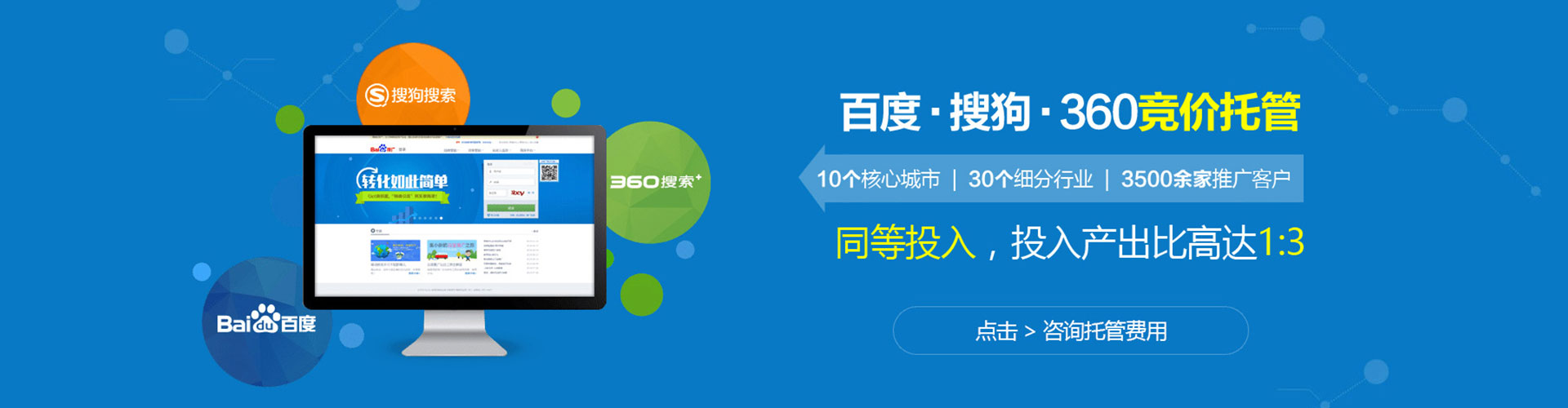 托里信息流大师