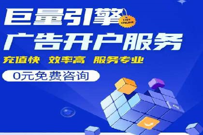 SEM托管服务效果案例展示
