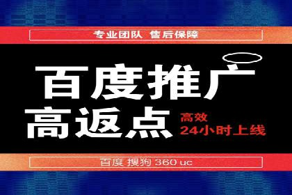 百度推广费用构成及实际案例剖析